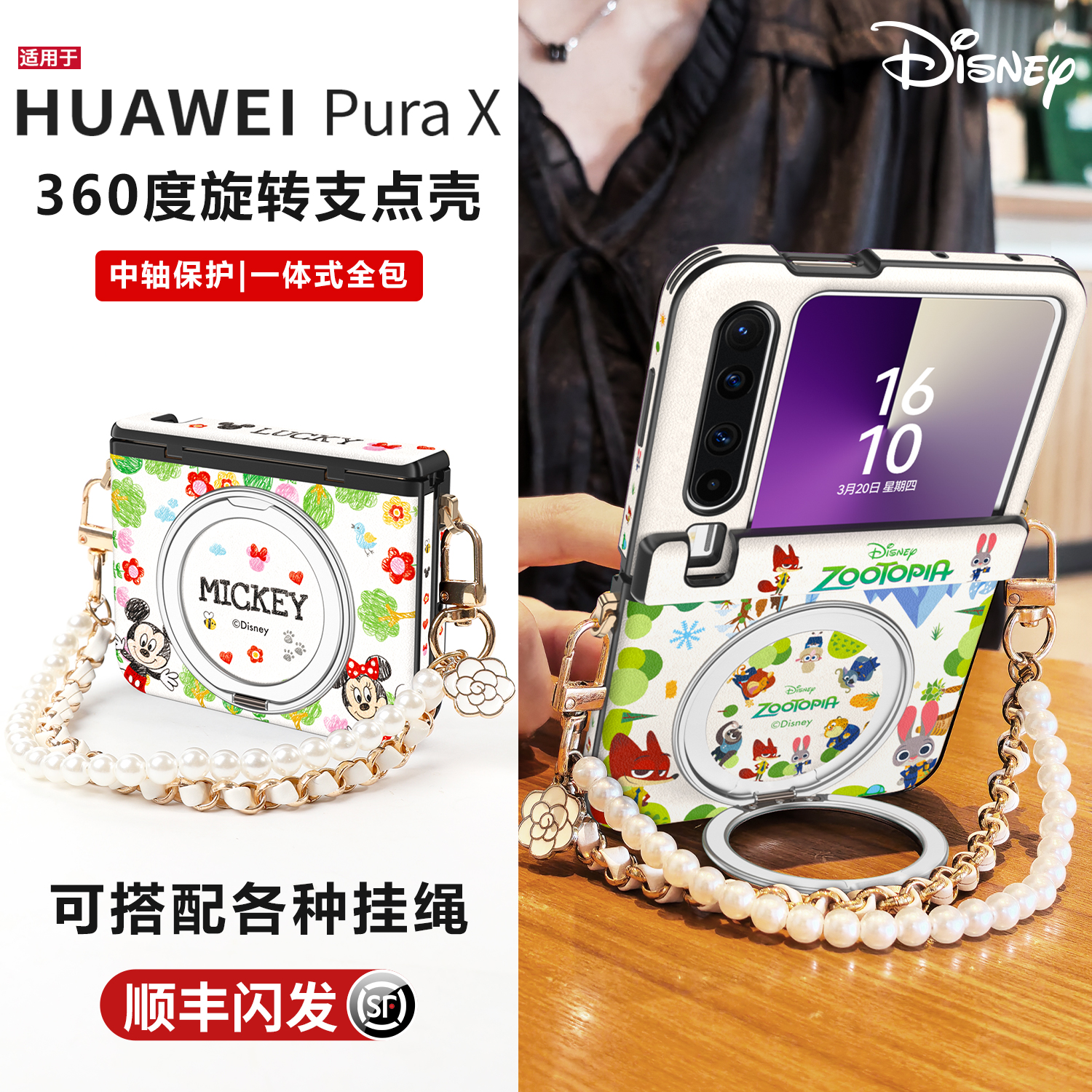 疯狂动物城360支架腕带挂绳中轴