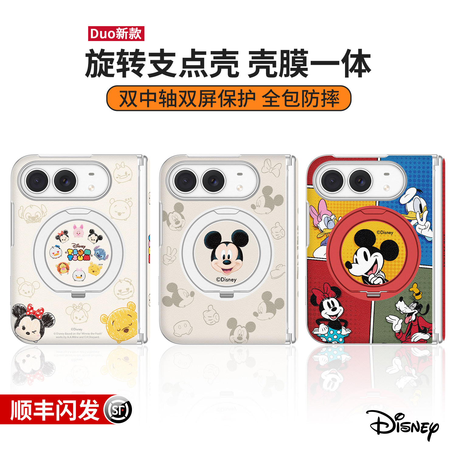 正版迪士尼适用苹果duo多折叠屏新款iPhone duo双中轴全包手机壳iPhoneduo磁吸带支架18duo挂绳防摔保护外壳P