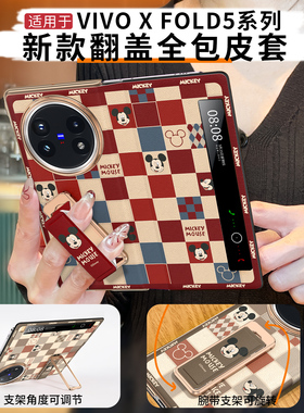 [顺丰闪发]正版迪士尼适用vivoxfold5折叠新款手机壳vivo x folf5翻盖智能视窗全包防摔保护xfold5腕带支架外