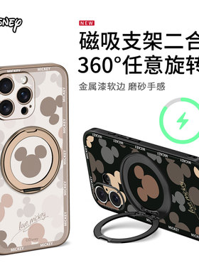 迪士尼支点壳适用iPhone16手机壳苹果16promax新款带支架magsafe磁吸16plus全包防摔15保护套360度旋转外壳潮