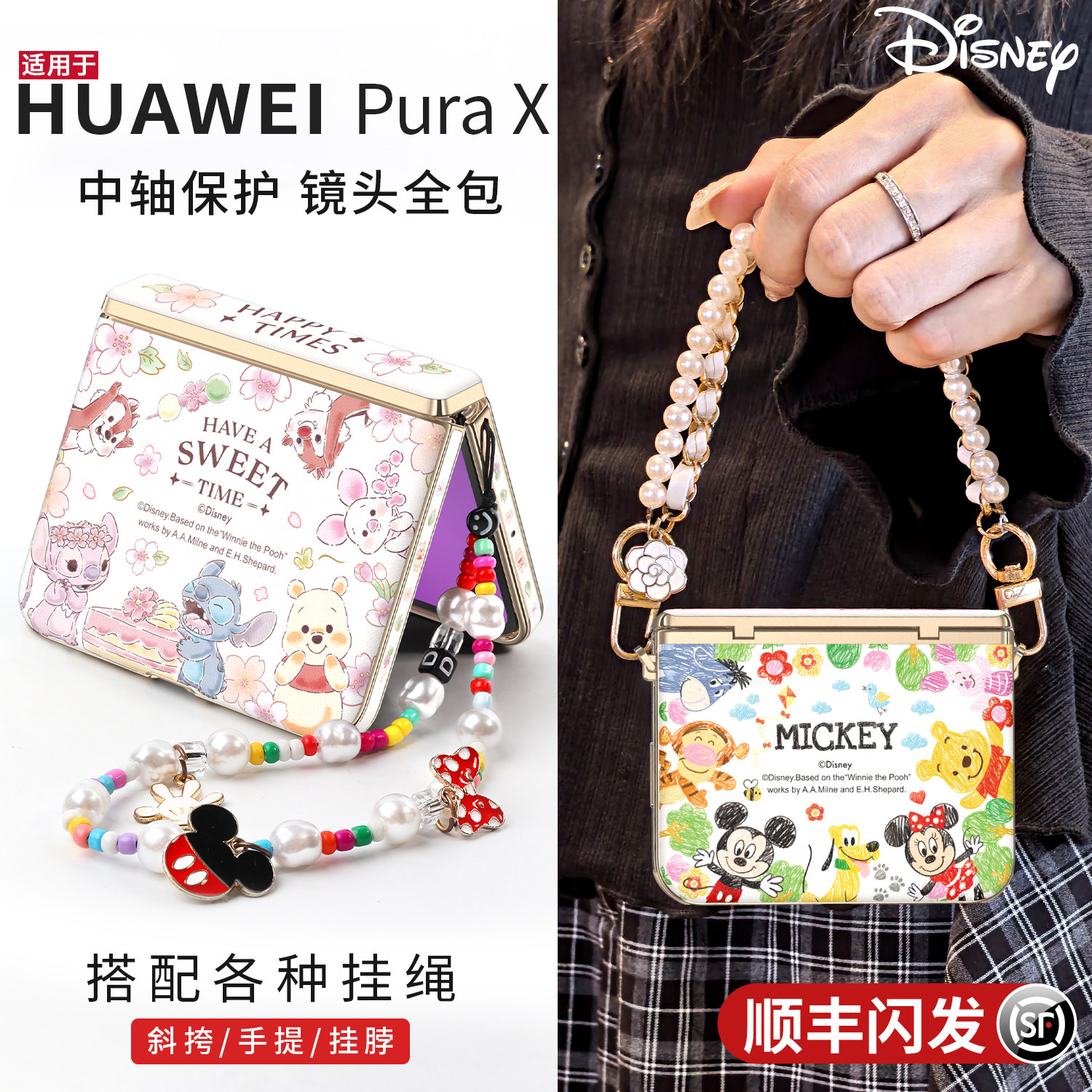 【顺丰闪发】正版迪士尼磁吸中轴