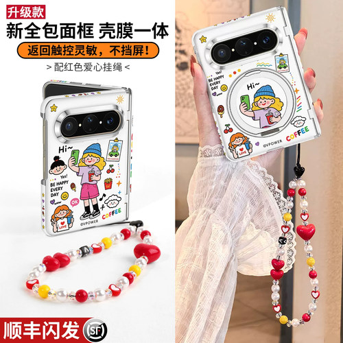 中轴全包壳膜一体自带钢化膜