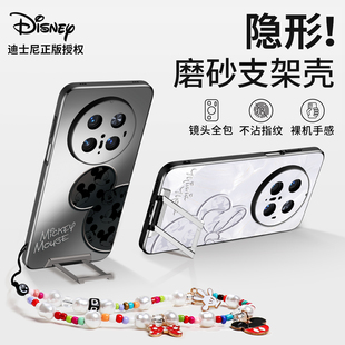 迪士尼适用华为mate70pro手机壳新款 带支架隐形全包高级感mata磨砂防摔保护套70m带挂绳支点外壳女 mate70pro