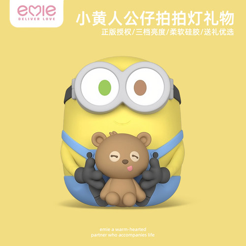 小黄人联名硅胶小夜灯卧室睡眠灯
