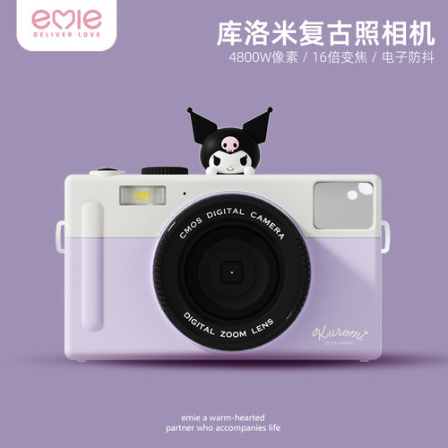 【圣诞礼物】亿觅库洛米复古相机