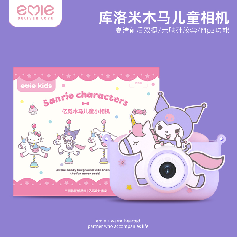 联名款儿童照相机emie