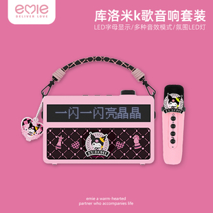 网红爆火玩具亿觅联名款库洛米生日礼物女孩10岁以上儿童玩具话筒