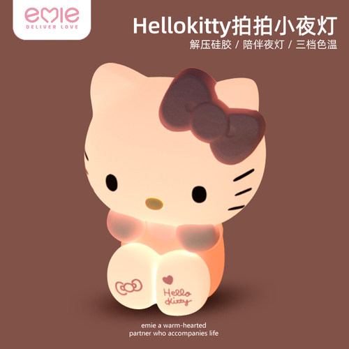 亿觅新款硅胶拍拍灯女生礼物