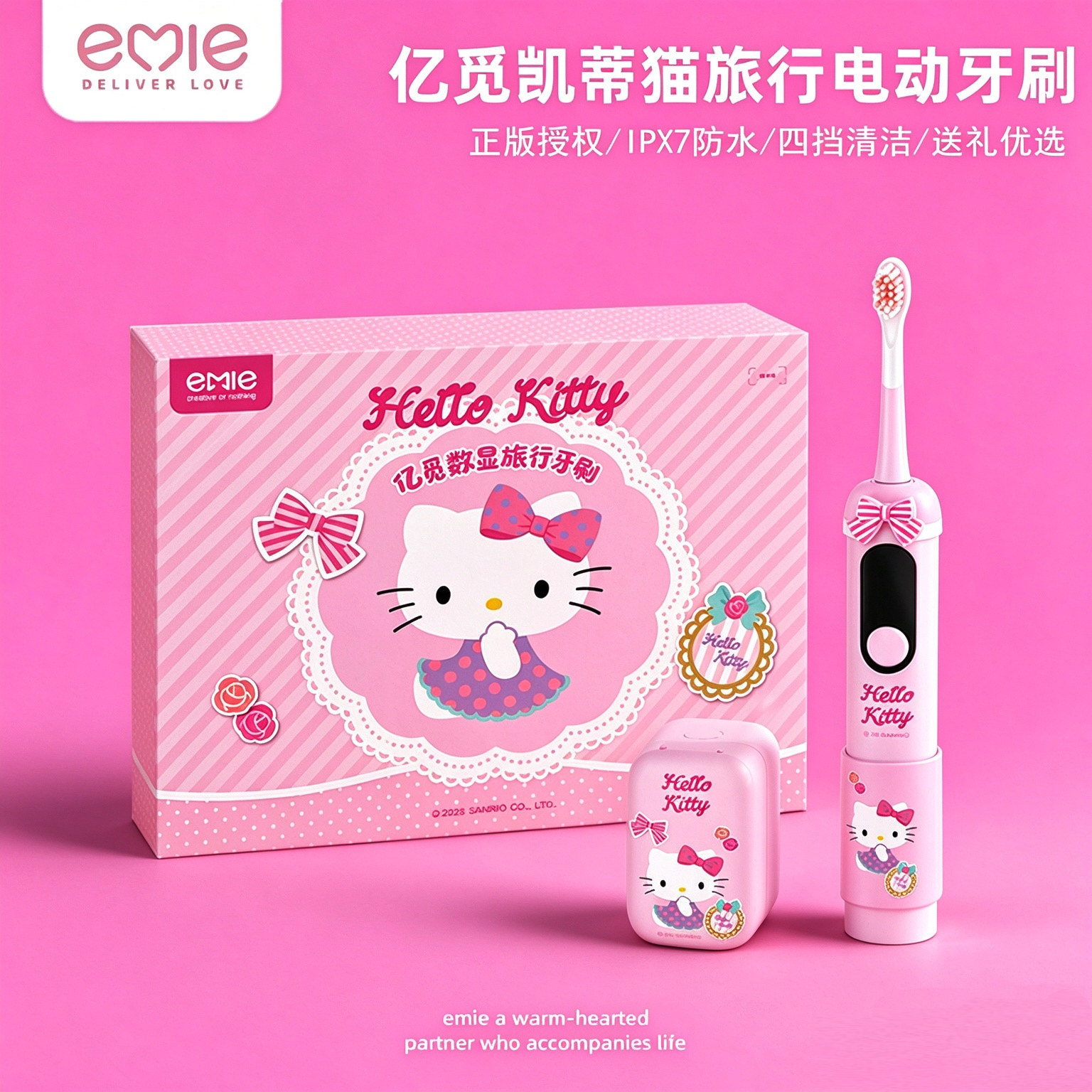 helloKitty儿童电动牙刷女孩礼物