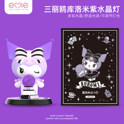 亿觅酷洛米水晶灯小夜灯女生礼物