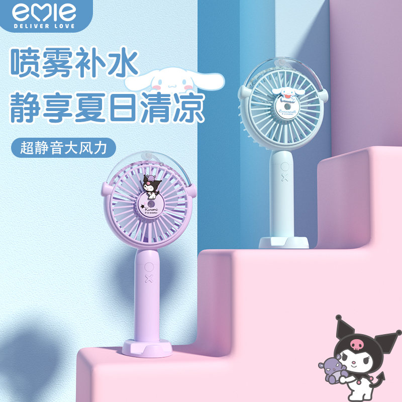亿觅玉桂狗喷雾手持小风扇便携式usb萌趣办公室桌面风扇学生宿舍