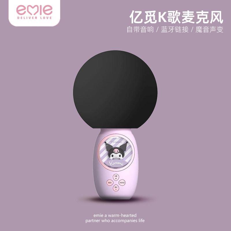 亿觅正版授权儿童生日k歌麦克风
