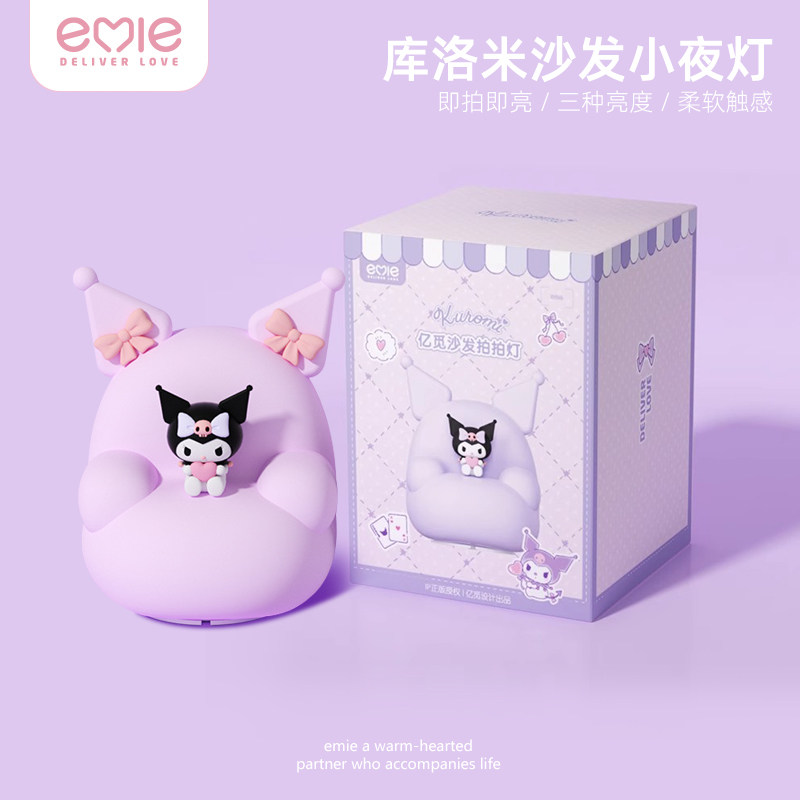 三丽鸥库洛米沙发小夜灯可爱硅胶拍拍灯儿童女生礼品生日礼物高级,3C数码配件,USB灯,淘宝优惠券,粉丝福利购,淘宝优惠卷