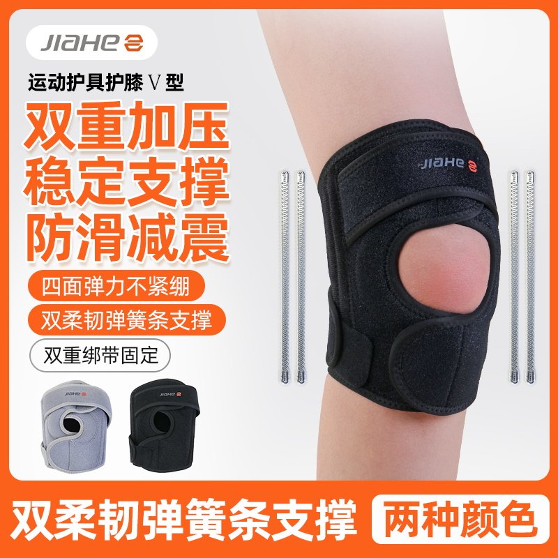 佳禾JIAHE运动护膝男女双重加压稳定支撑防滑减震半月板损伤保护