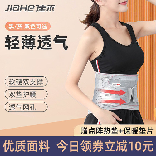 佳禾保暖自发热突出护腰带