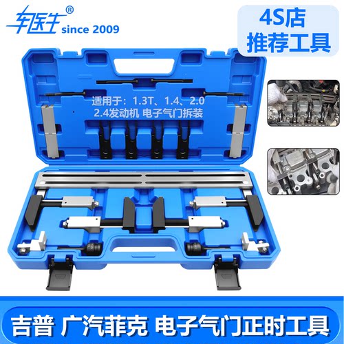 吉普菲克自由光电子气门工具