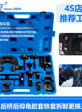 适用丰田后桥仰角胶套更换