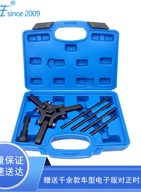 道奇曲轴皮带轮拆卸工具酷威酷博锋哲2.7L正时皮带盘GL8克莱斯勒