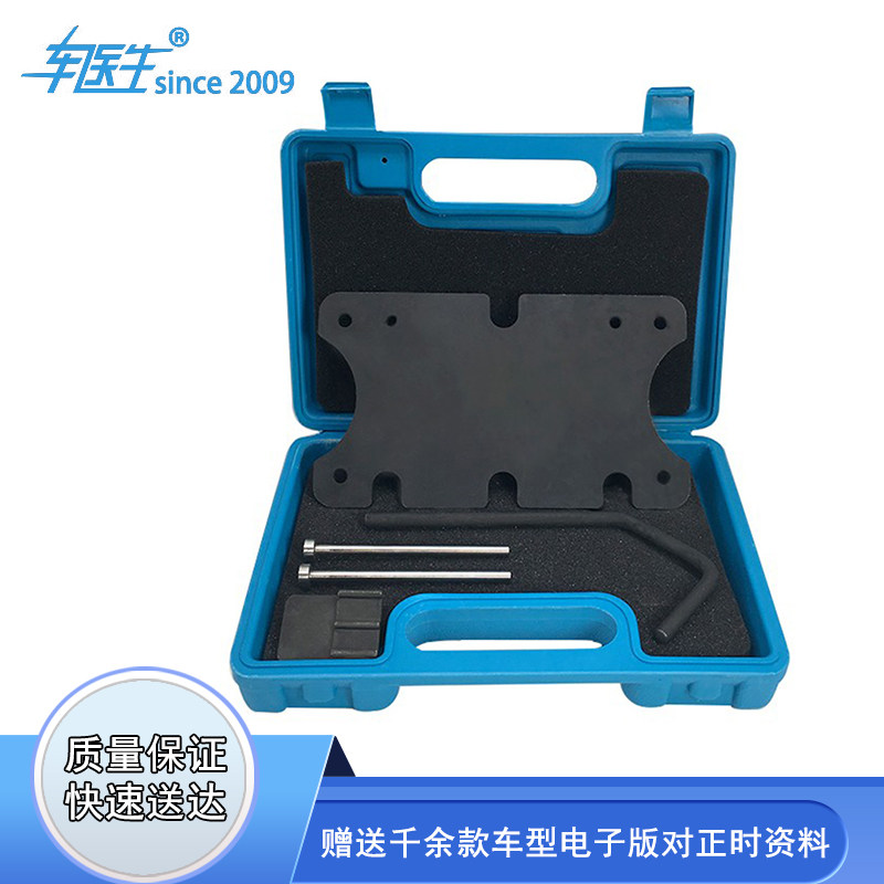 荣威550名爵6,mg6,1.8vvt发动机专用正时工具正时齿轮锁止工具