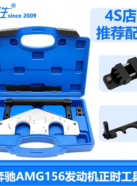奔驰AMG156发动机正时专用工具 ML63 S63LS63R63E63CLS63CLK63