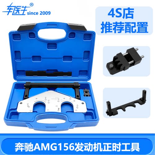 奔驰amg156发动机专用工具