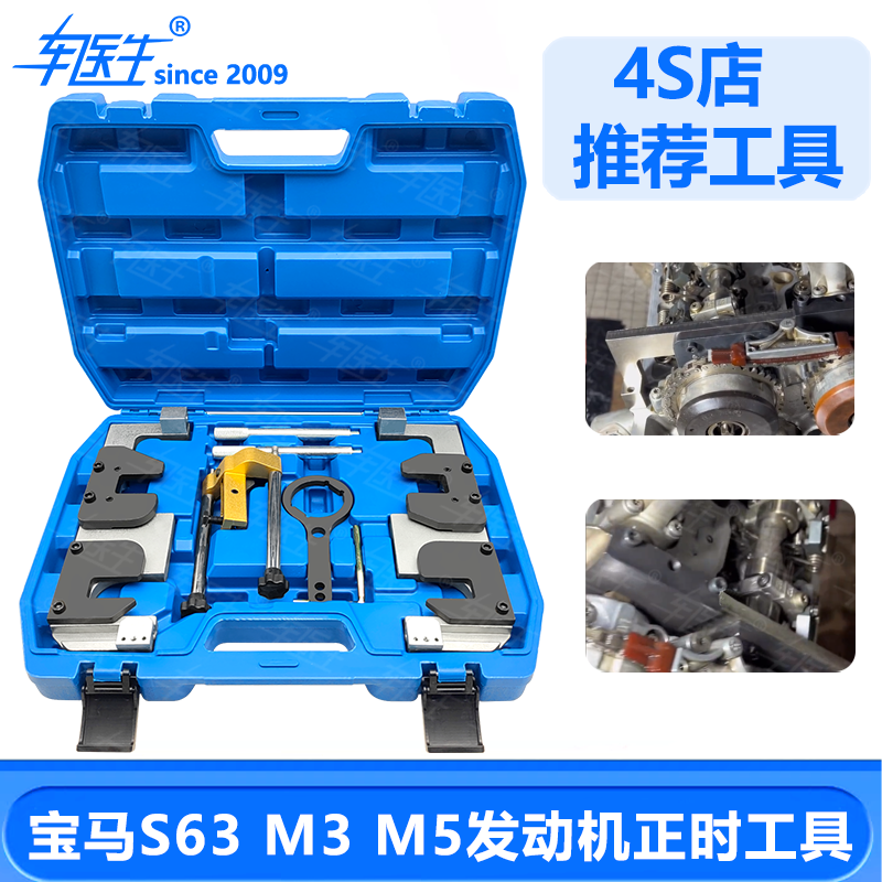 bmw宝马发动机工具组套