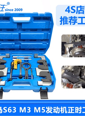 BMW宝马S63B44T2发动机正时工具 宝马M3 M5宝马正时专用工具组套
