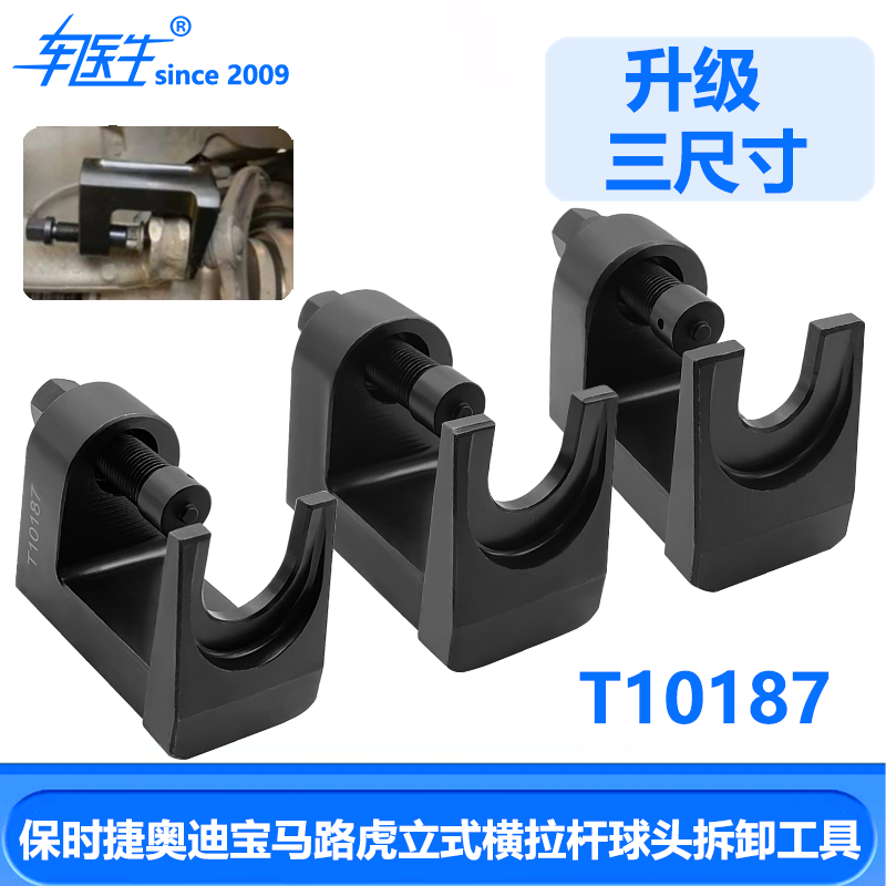 横拉杆球头取出器拆卸工具