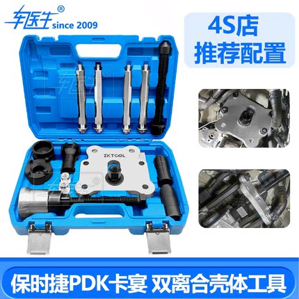保时捷PDK变速箱 718后盖壳体分解拆装工具 双离合拆装输入轴工具