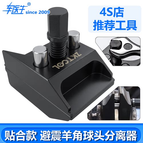 避震羊角球头分离器羊角拆卸工具