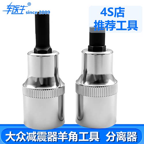 vw3424大众减震器羊角专用工具