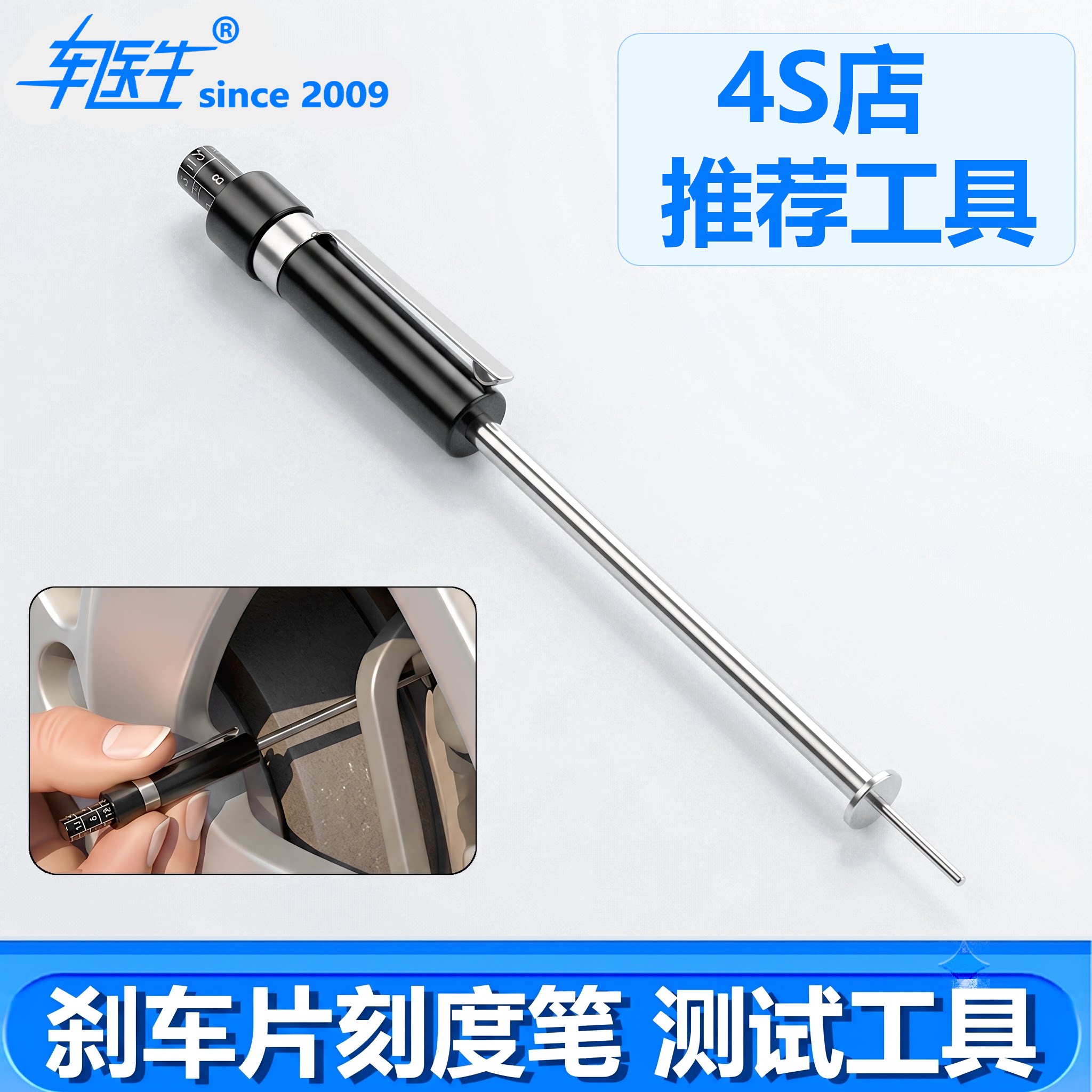 刹车来令片量测规刹车片刻度笔图片