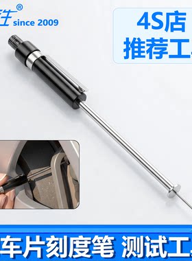 刹车来令片量测规刹车片刻度笔