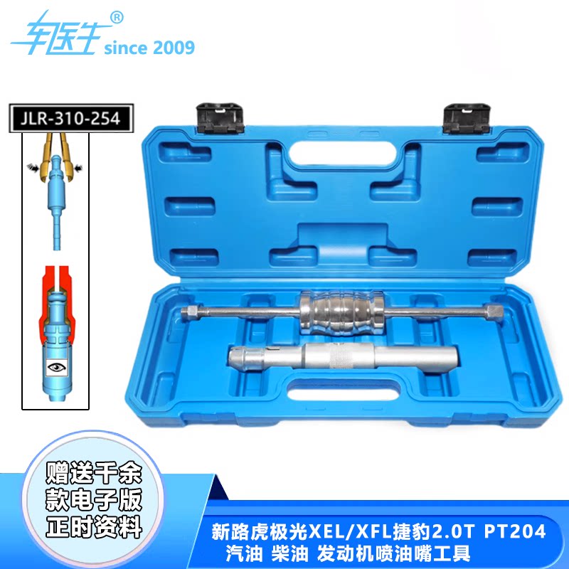 新款路虎英杰力2.0t pt204 发动机6缸3.0t 3缸1.5t喷油嘴拆卸工具