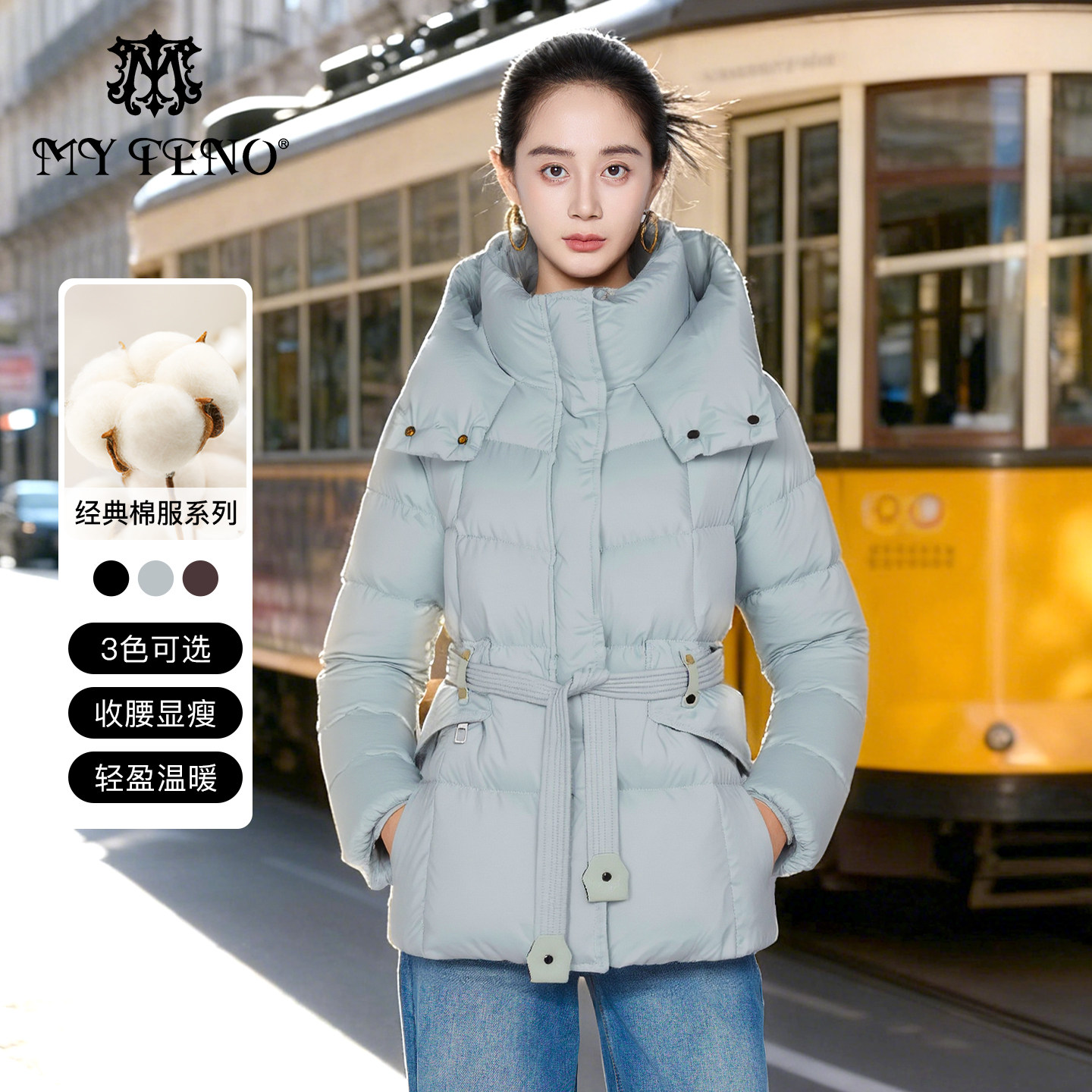 马天奴2025冬季新款纯色连帽高领棉服外套短款时尚保暖气质百搭女,女装/女士精品,棉衣/棉服,淘宝优惠券,粉丝福利购,淘宝优惠卷