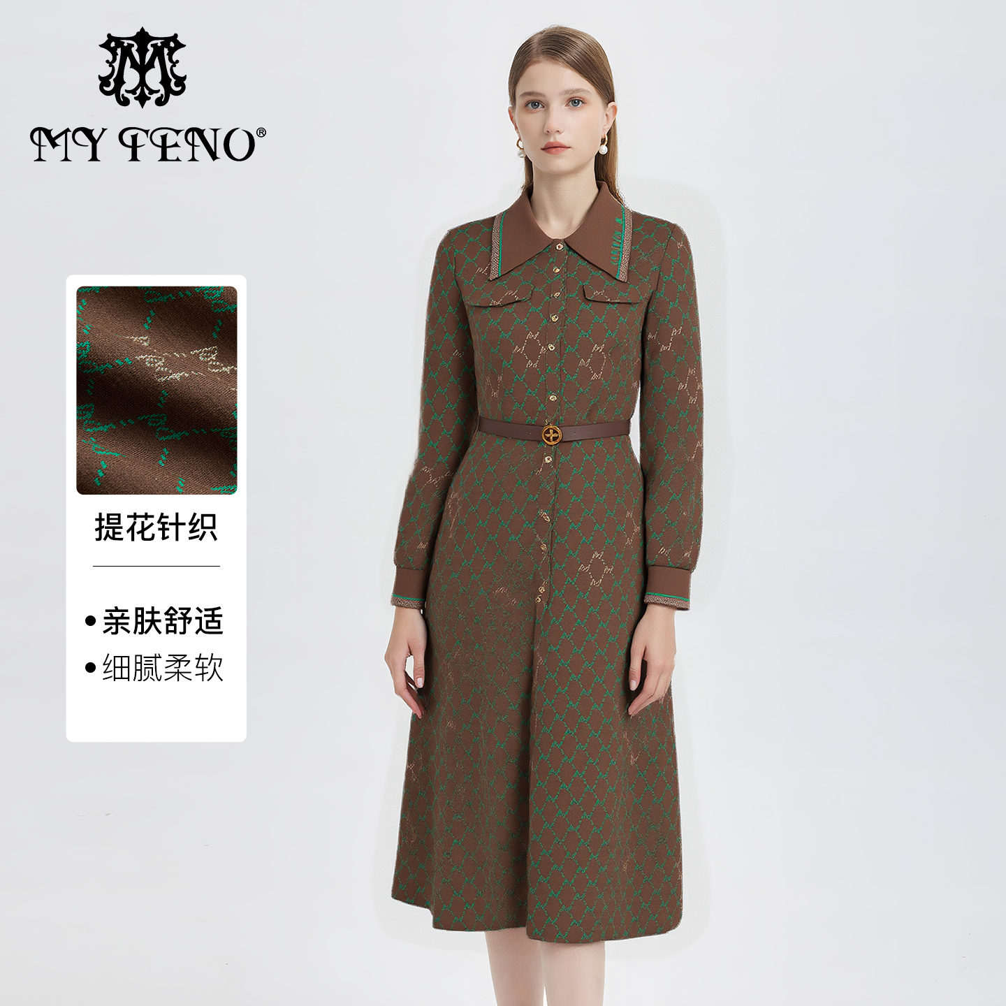 马天奴咖色翻领提花针织连衣裙