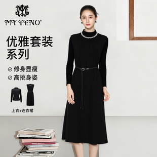 两件套装 打底衫 复古 黑色钉珠圆领连衣裙子长袖 马天奴2025秋冬新款