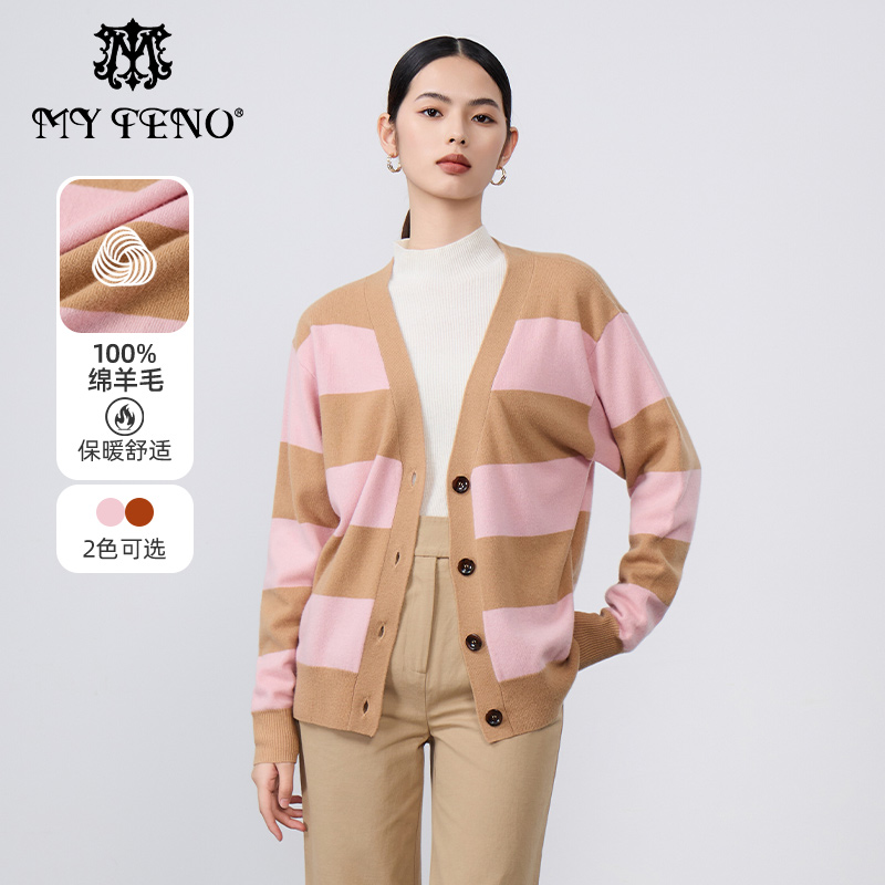 马天奴条纹绵羊毛开衫