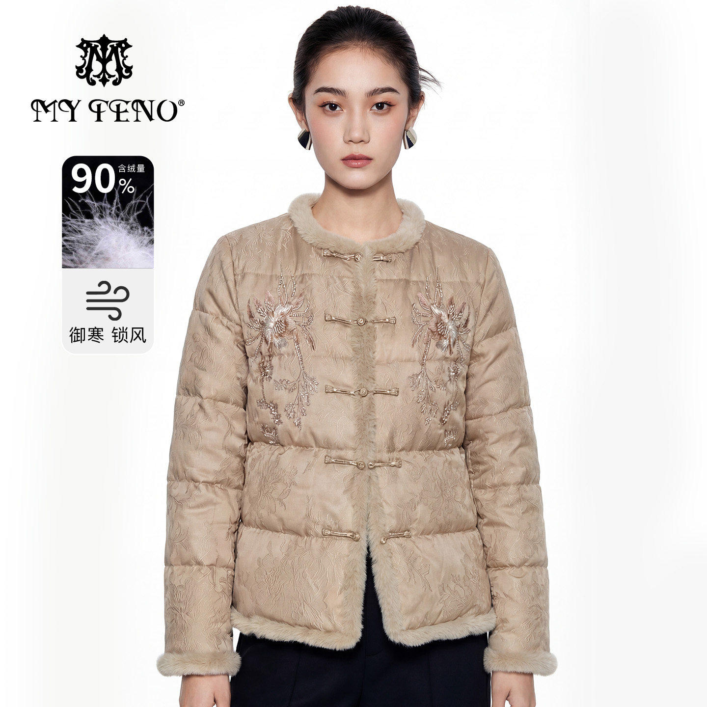马天奴2025新款奶茶色水貂毛领国风钉珠刺绣鹅绒羽绒服新中式短款,女装/女士精品,羽绒服,淘宝优惠券,粉丝福利购,淘宝优惠卷