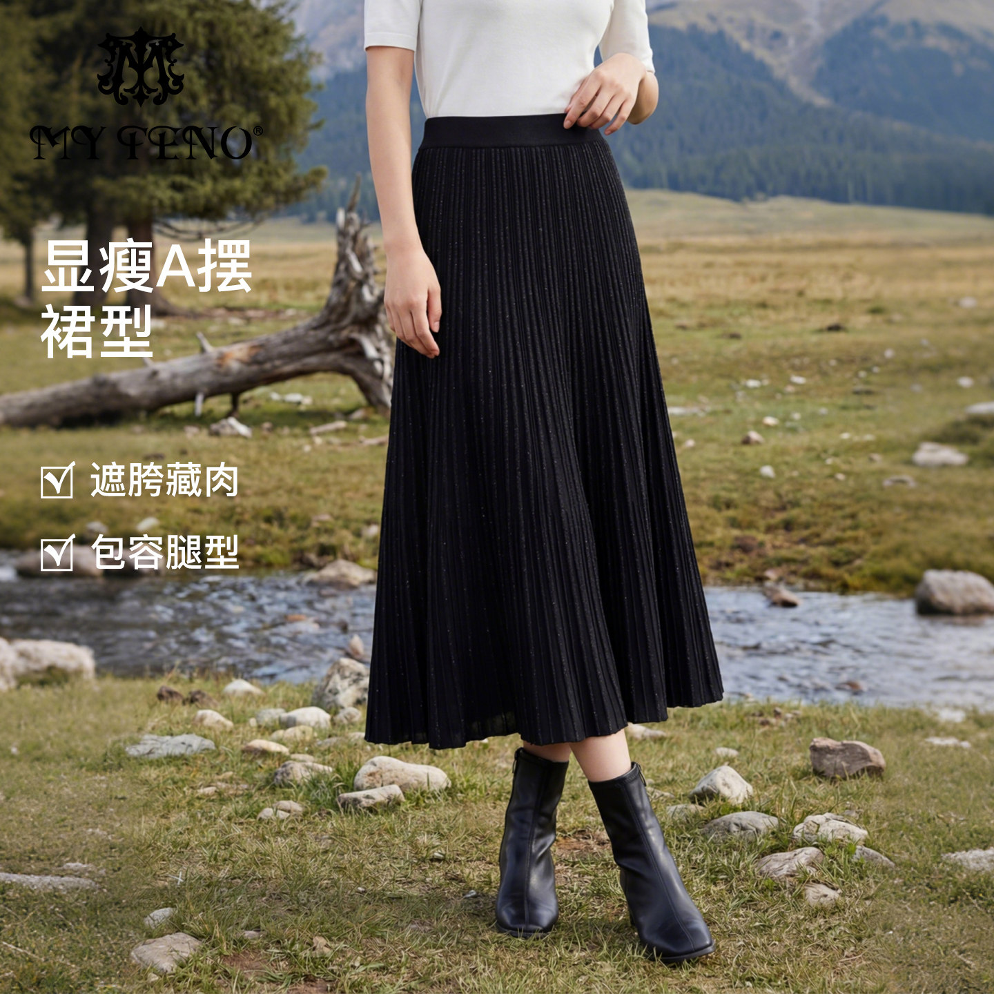 马天奴女装春秋新款黑色褶皱针织半身裙半裙子A摆长裙时尚优雅女