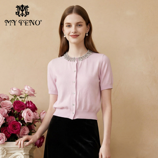 粉色钉珠圆领短袖 法式 针织开衫 气质时尚 女 小衫 马天奴2026春夏新款