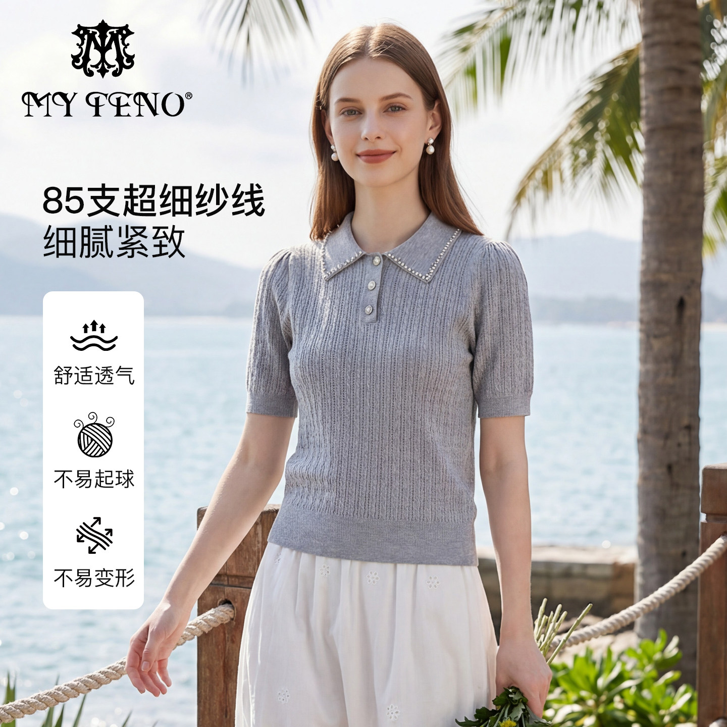 马天奴纯色钉珠提花针织上衣