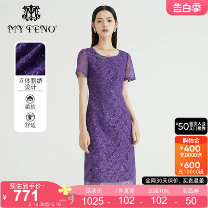 马天奴夏季新款紫色绣花网布气质连衣裙收腰长裙钉珠短袖修身礼裙