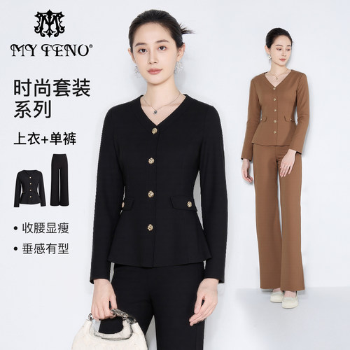 马天奴修身长袖上衣直筒裤套装