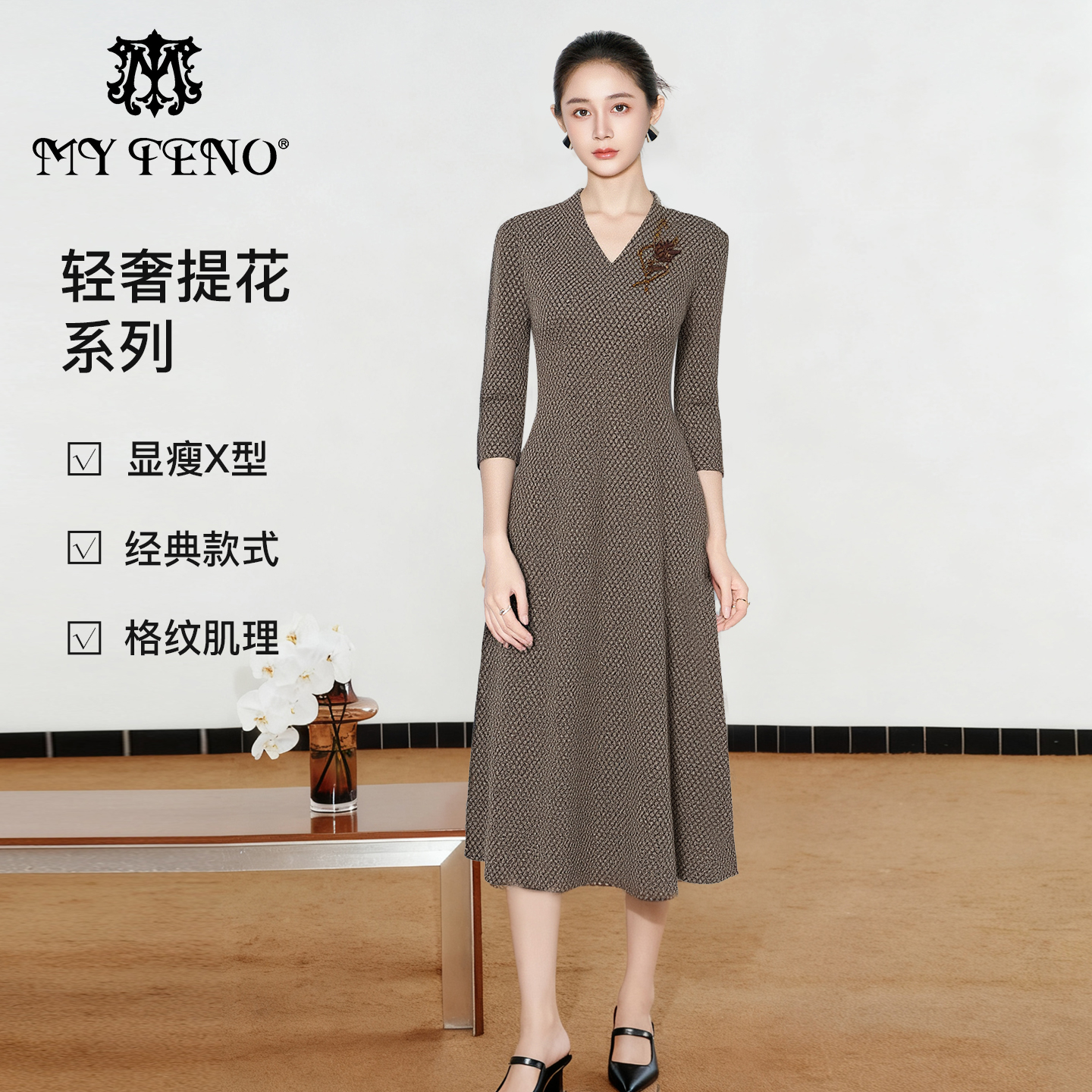 马天奴咖色格子钉珠绣花连衣裙