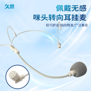 新款 教师专用小蜜蜂麦克风 咪头转向通用扩音器耳麦有线头戴挂耳式