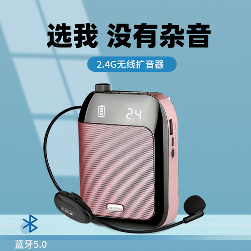 APORO2.4G无线扩音器大音带蓝牙