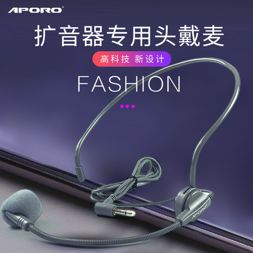 APORO教师有线扩音可旋转麦克风