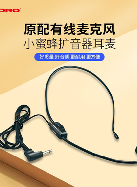 APORO 头戴式有线麦克风老师讲课小蜜蜂扩音器耳麦女话筒教室上课