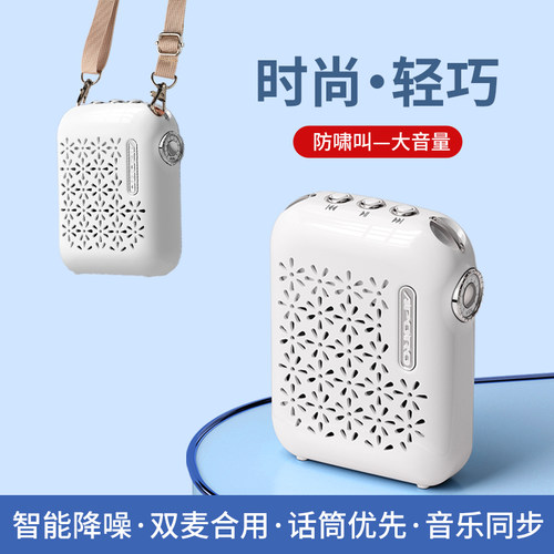APORO教师专用轻松扩音扩音器